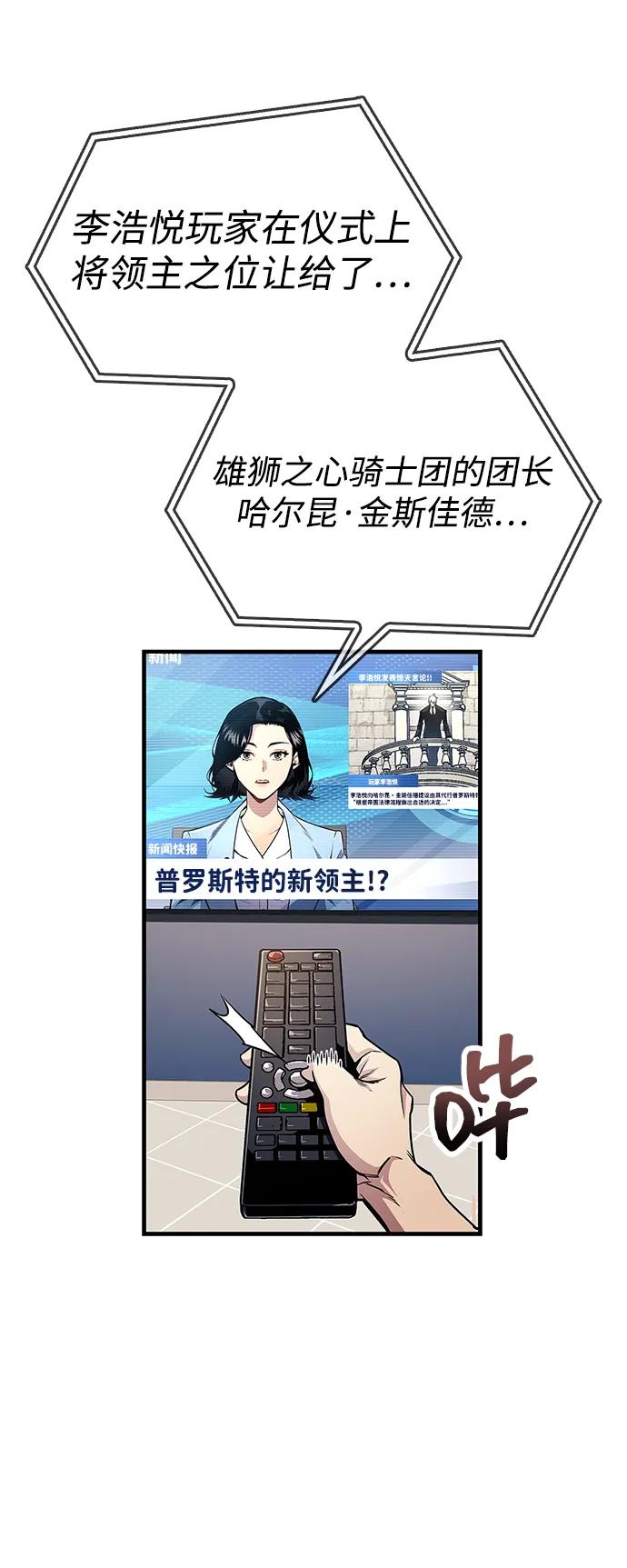 隱瞞黑歷史的玩家 - 第55話(1/2) - 4
