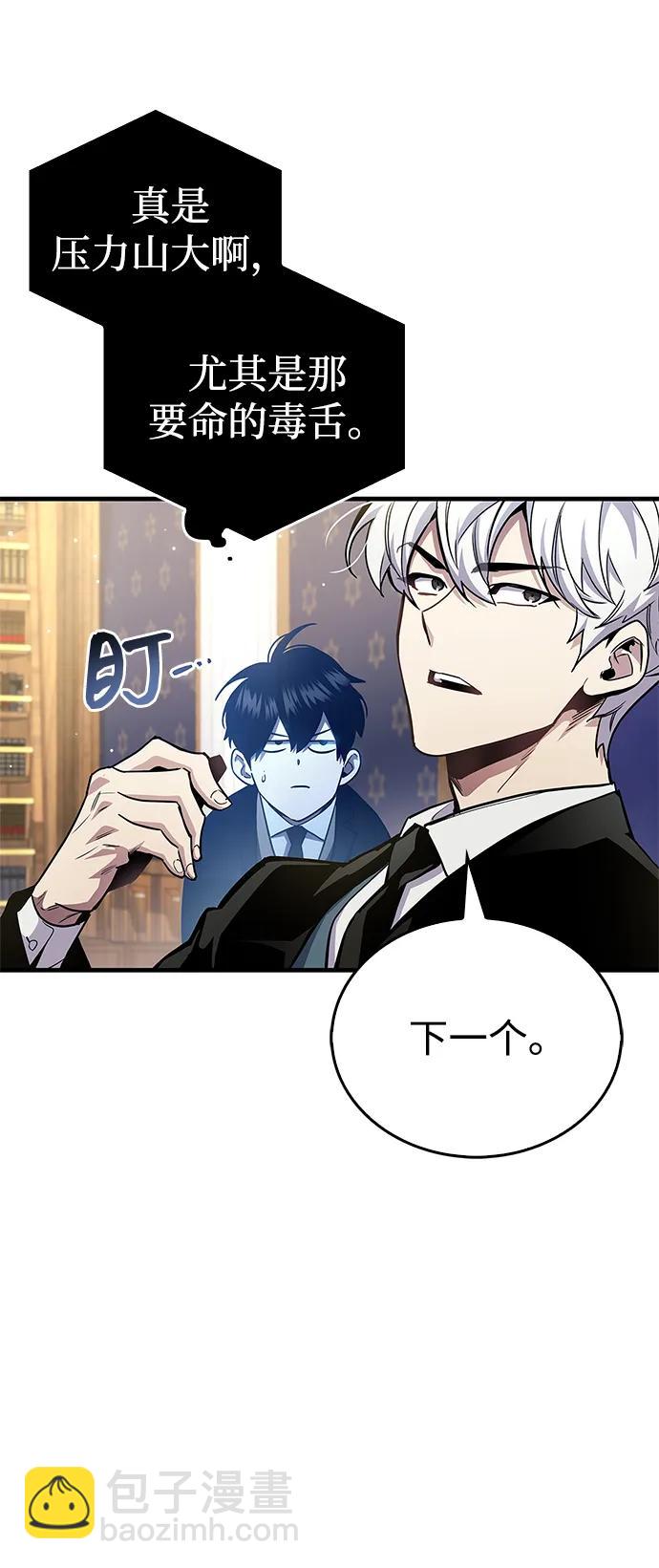 隱瞞黑歷史的玩家 - 第55話(1/2) - 8