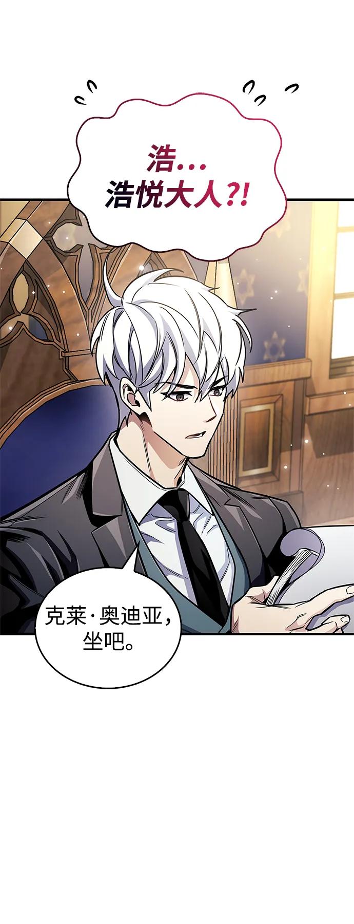 隱瞞黑歷史的玩家 - 第55話(1/2) - 2