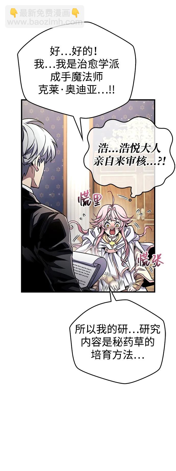 隱瞞黑歷史的玩家 - 第55話(1/2) - 3