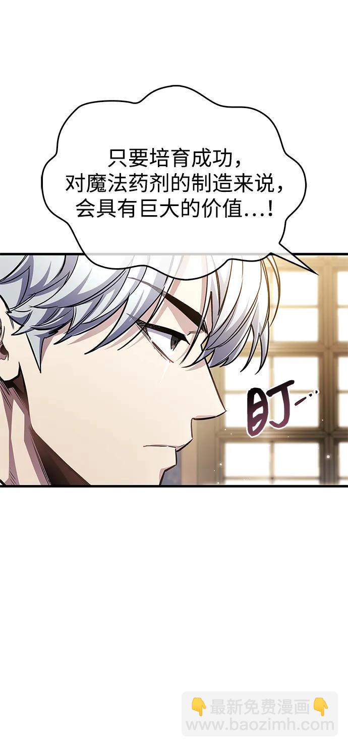 隱瞞黑歷史的玩家 - 第55話(1/2) - 4