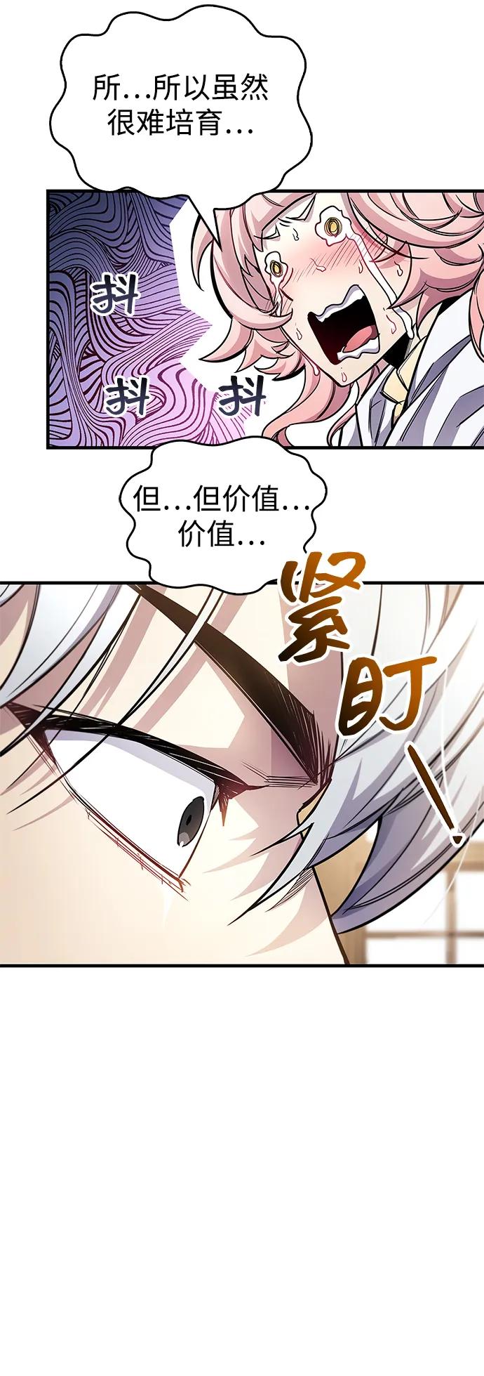 隱瞞黑歷史的玩家 - 第55話(1/2) - 5