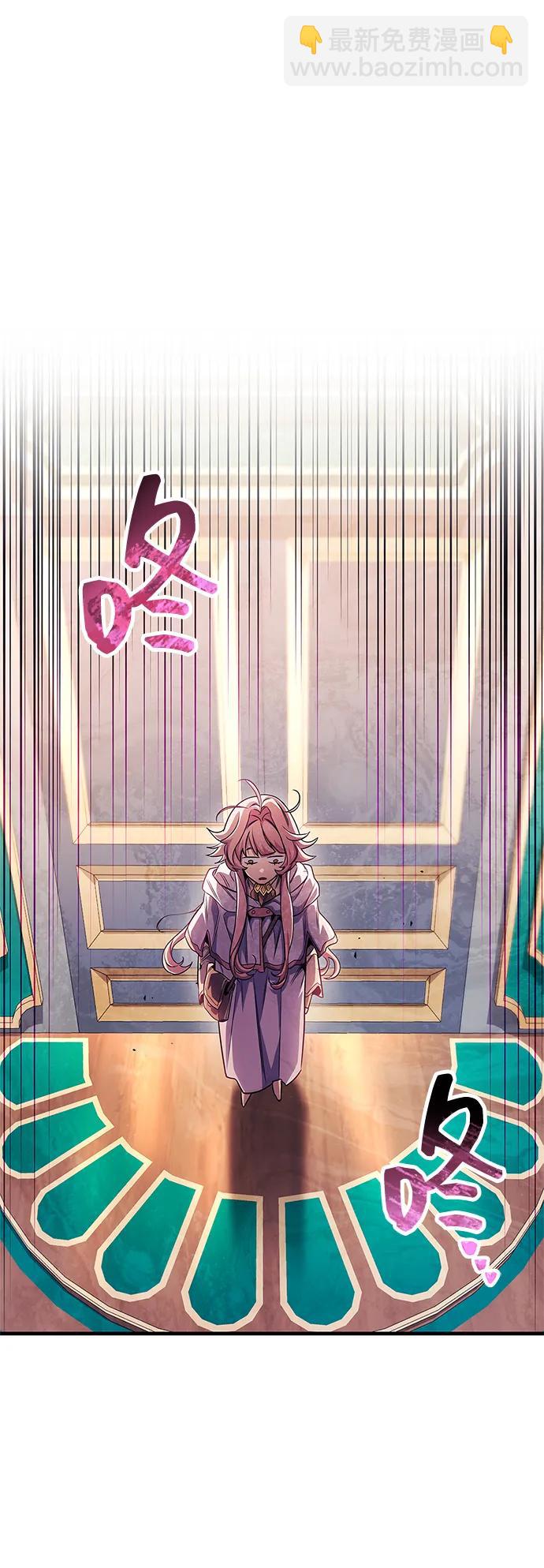 隱瞞黑歷史的玩家 - 第55話(1/2) - 6