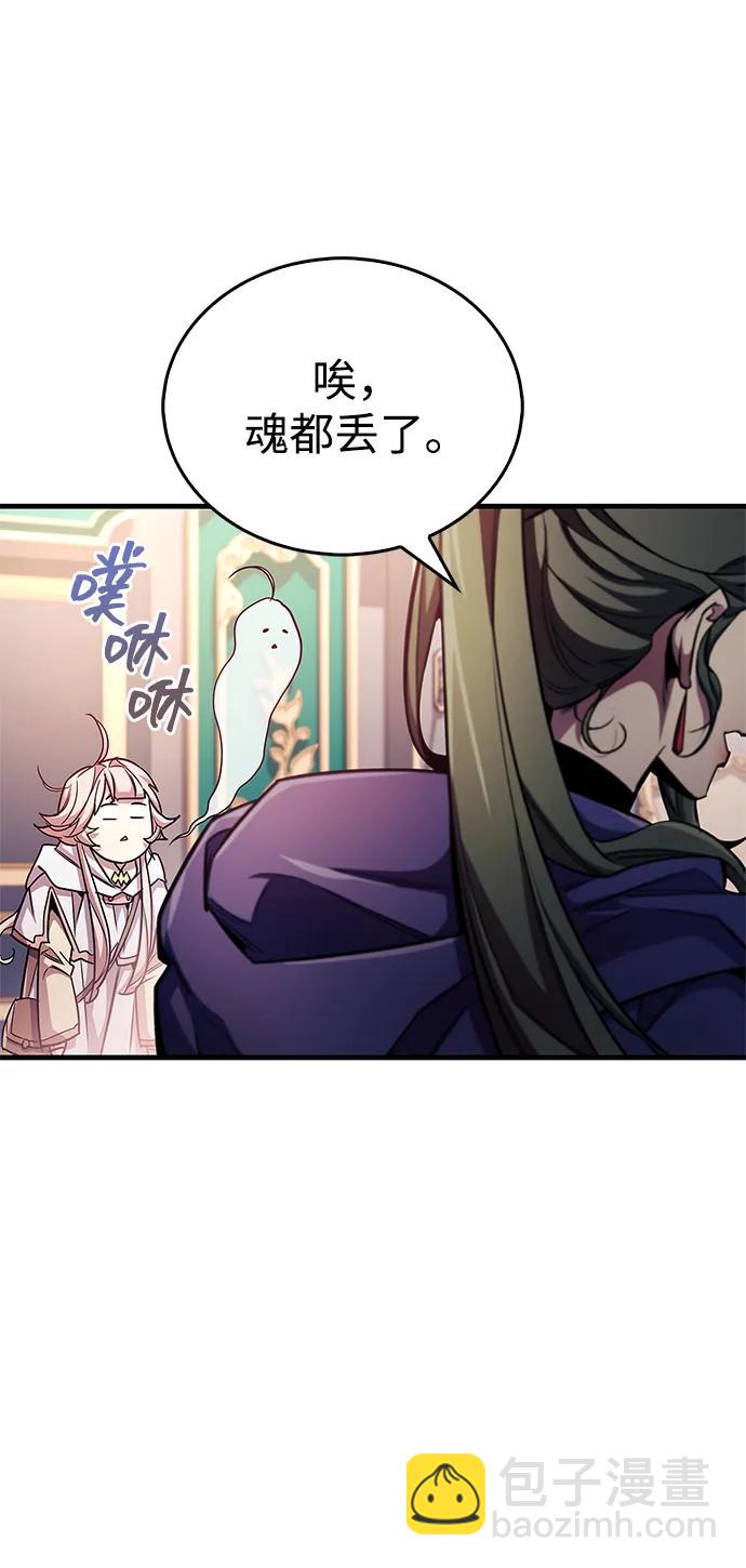 隱瞞黑歷史的玩家 - 第55話(1/2) - 7