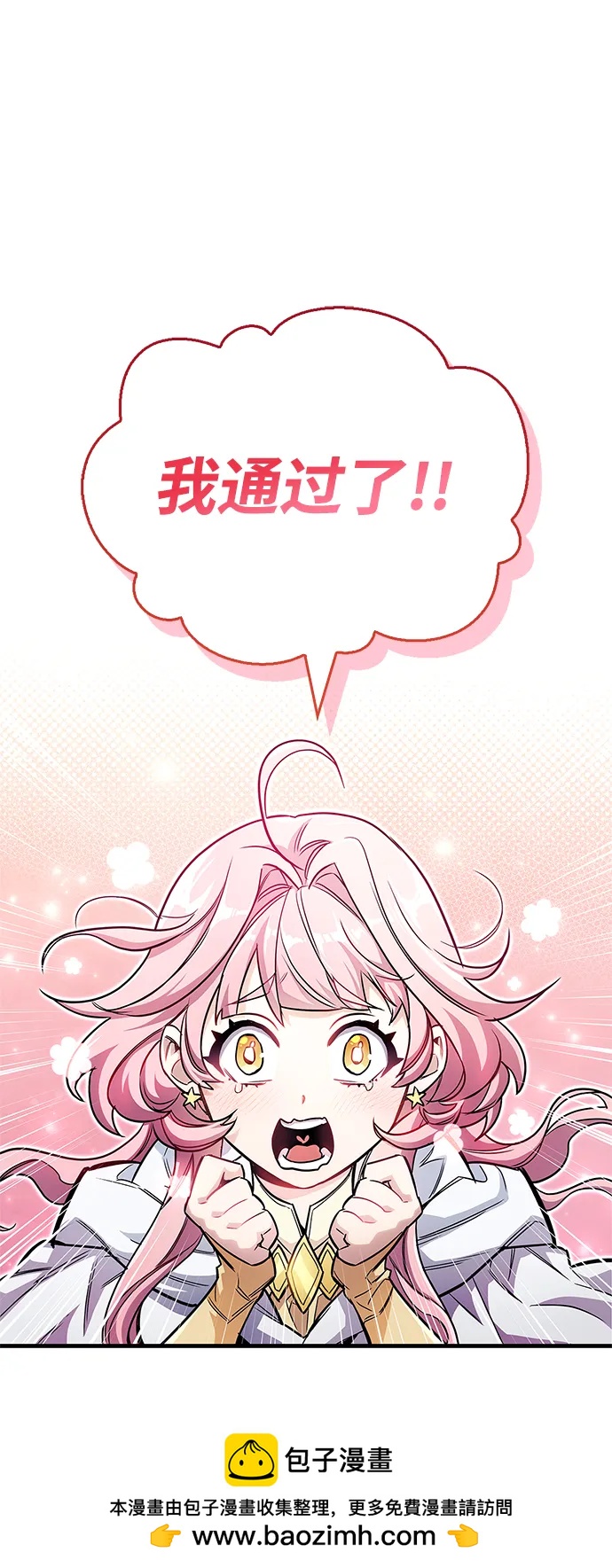 隱瞞黑歷史的玩家 - 第55話(1/2) - 2