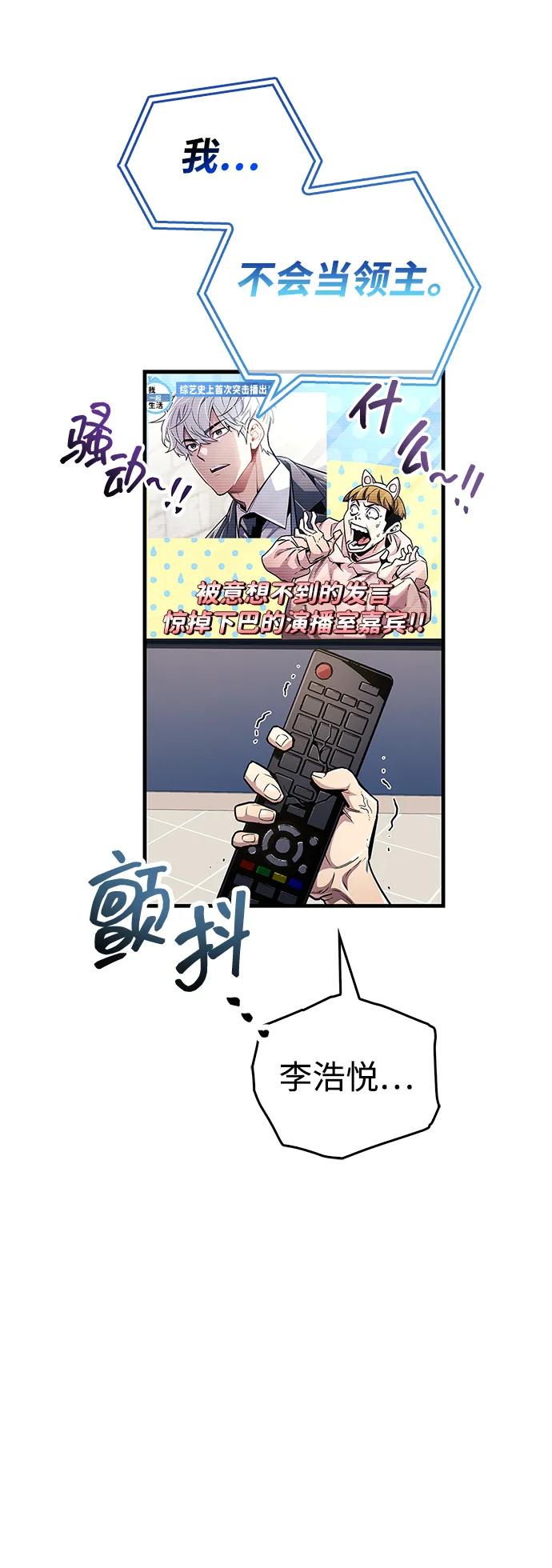隱瞞黑歷史的玩家 - 第55話(1/2) - 6