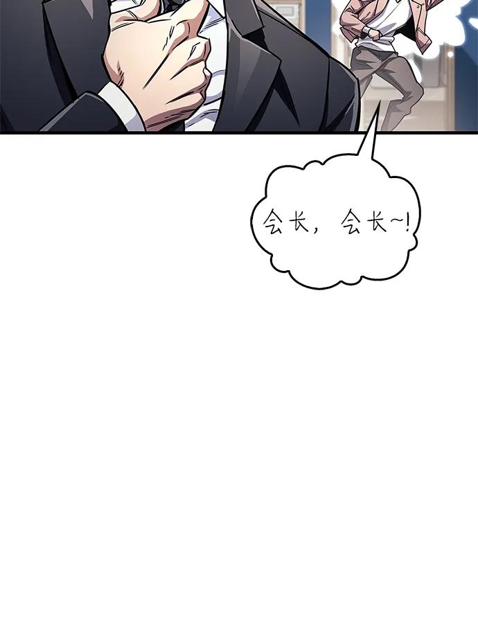 隱瞞黑歷史的玩家 - 第55話(1/2) - 1