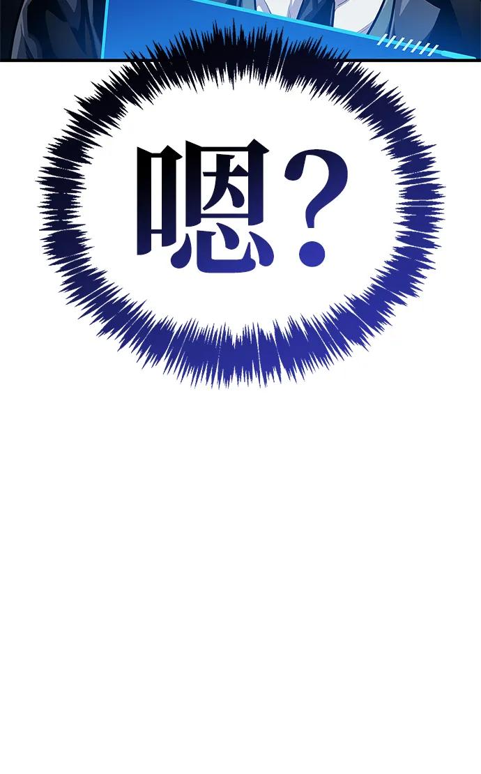 隱瞞黑歷史的玩家 - 第57話(1/2) - 3
