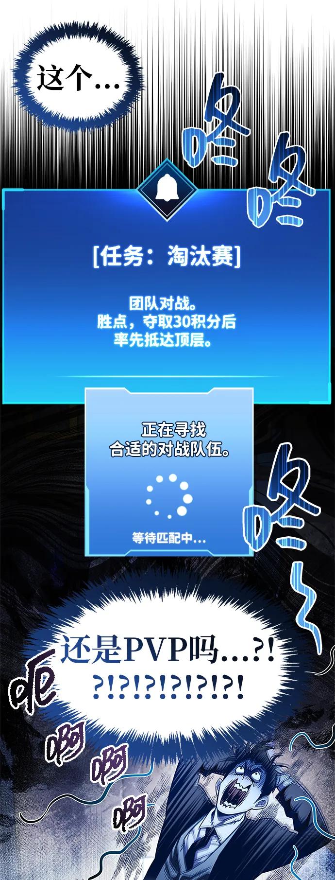 隱瞞黑歷史的玩家 - 第57話(1/2) - 5