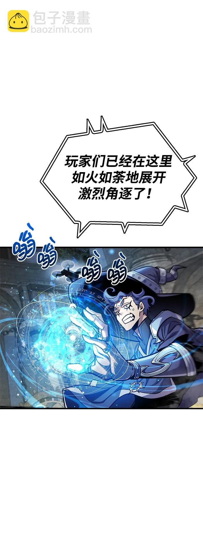 隱瞞黑歷史的玩家 - 第57話(1/2) - 2