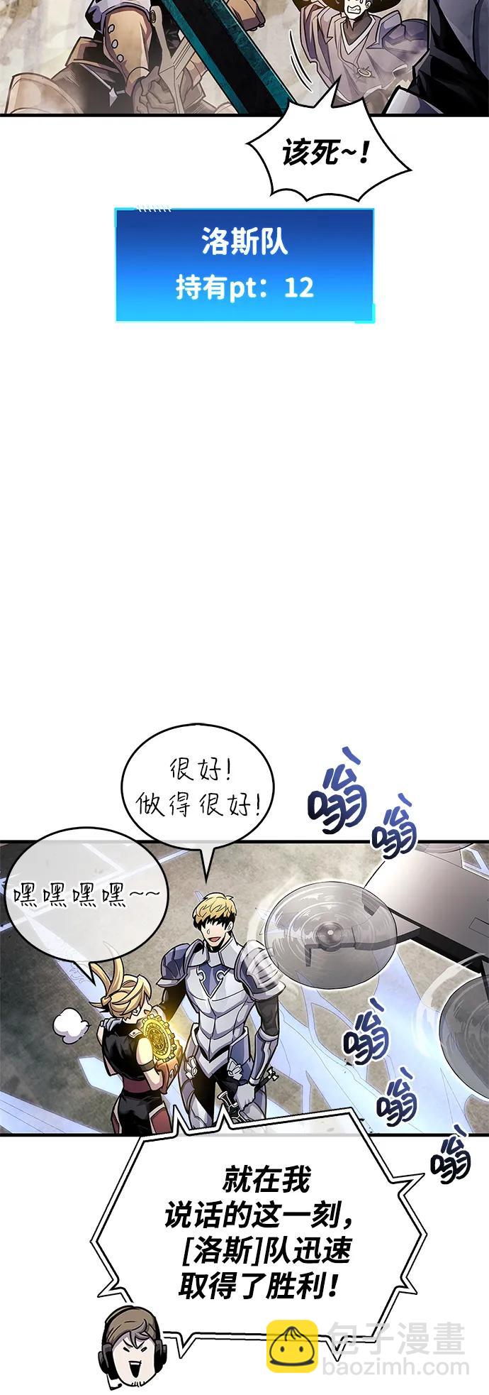 隱瞞黑歷史的玩家 - 第57話(1/2) - 6