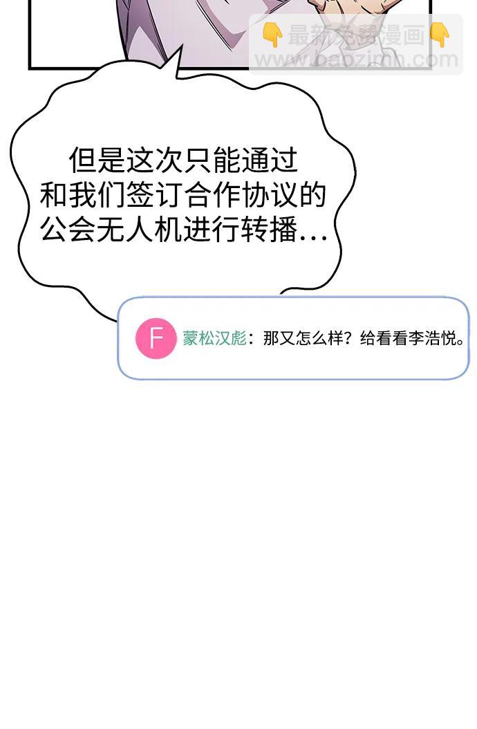 隱瞞黑歷史的玩家 - 第57話(1/2) - 8