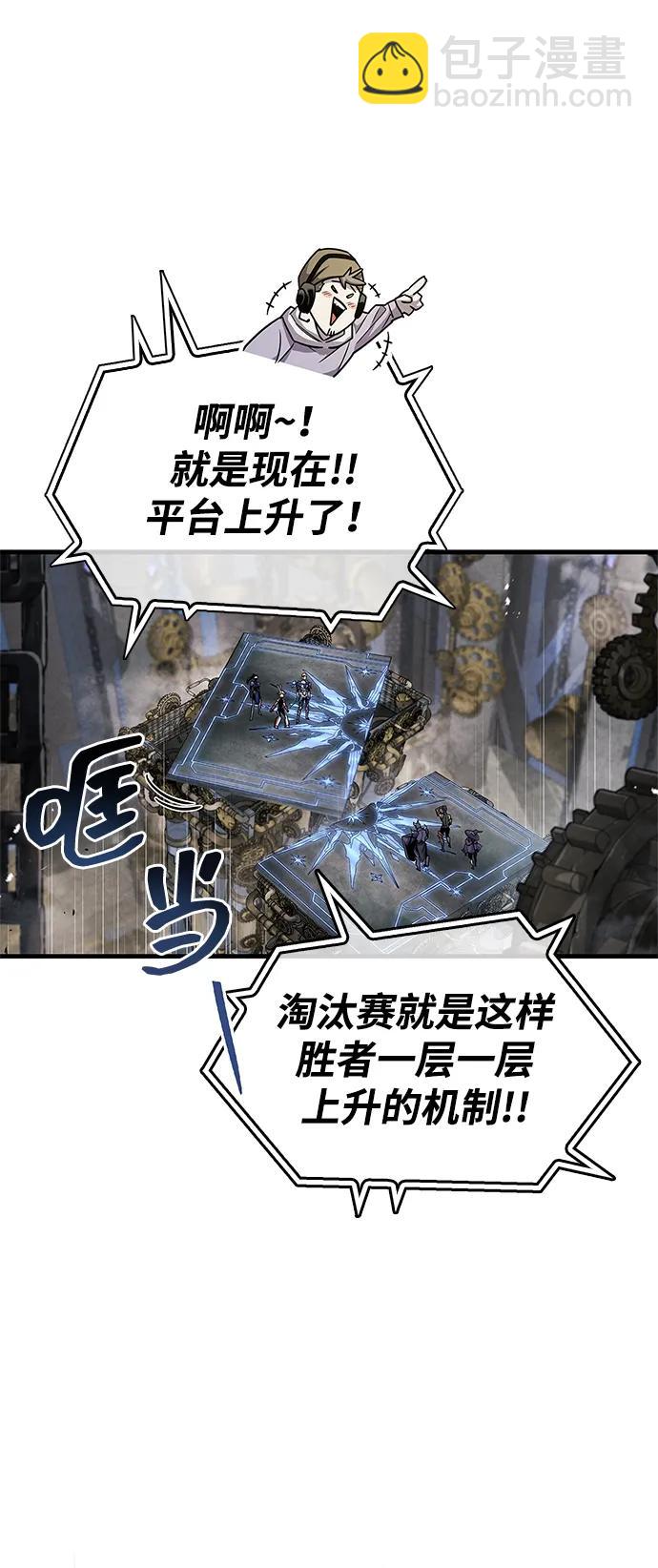 隱瞞黑歷史的玩家 - 第57話(1/2) - 2