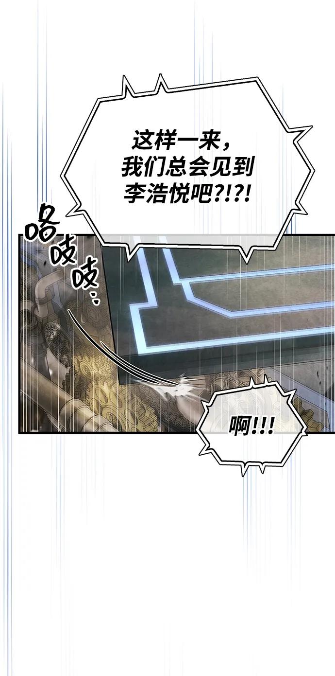 隱瞞黑歷史的玩家 - 第57話(1/2) - 3
