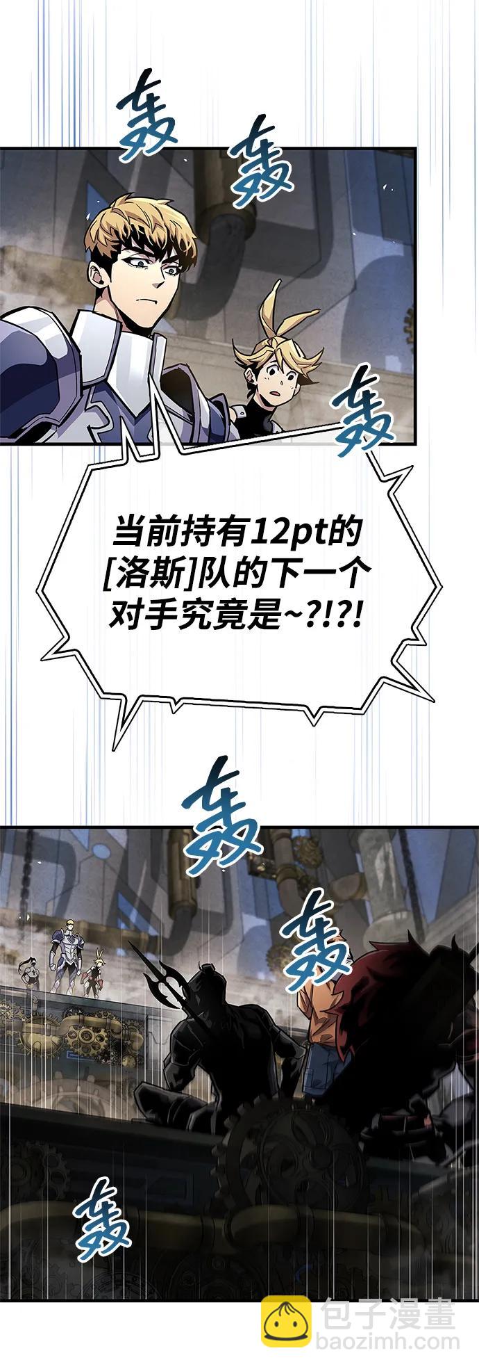 隱瞞黑歷史的玩家 - 第57話(1/2) - 5