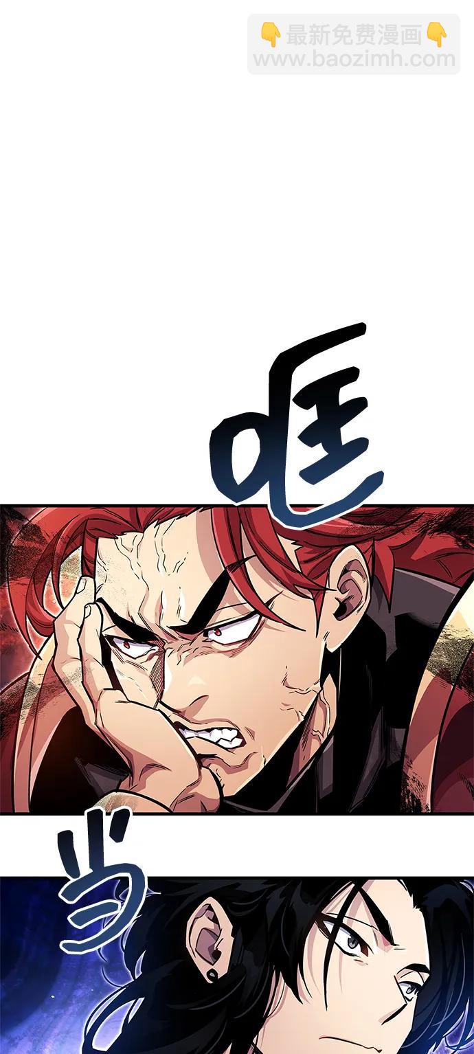 隱瞞黑歷史的玩家 - 第57話(1/2) - 6