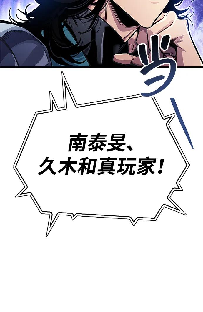 隱瞞黑歷史的玩家 - 第57話(1/2) - 7