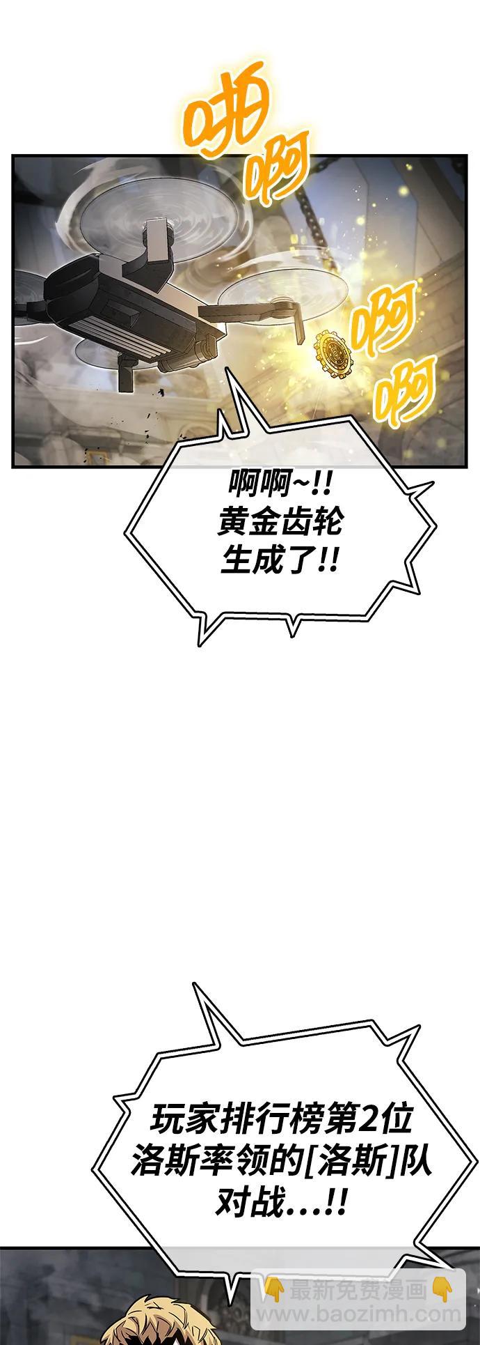 隱瞞黑歷史的玩家 - 第57話(1/2) - 3