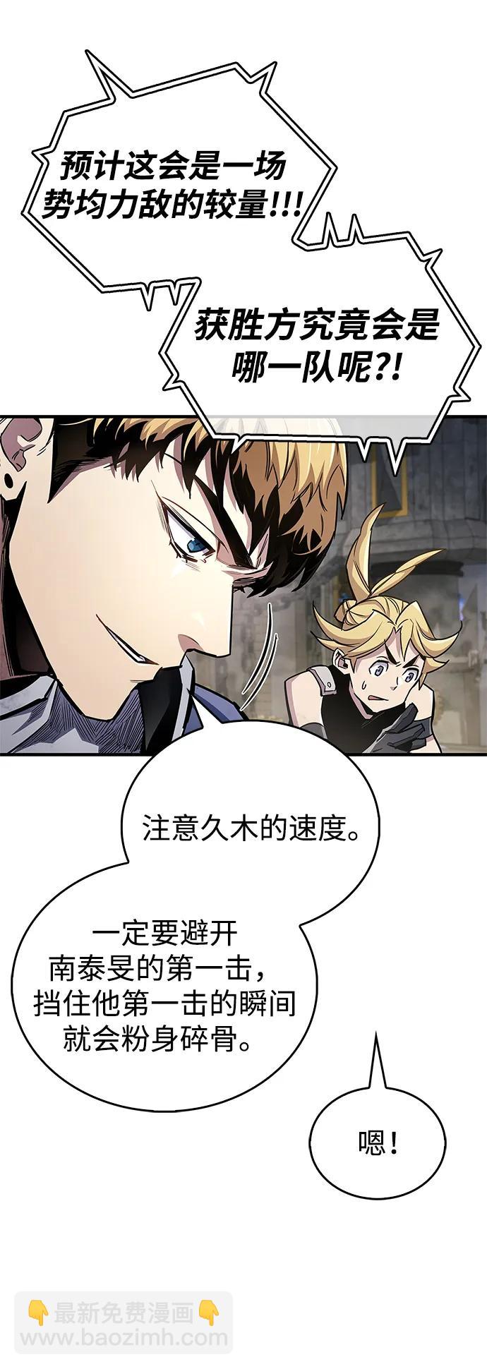 隱瞞黑歷史的玩家 - 第57話(1/2) - 5