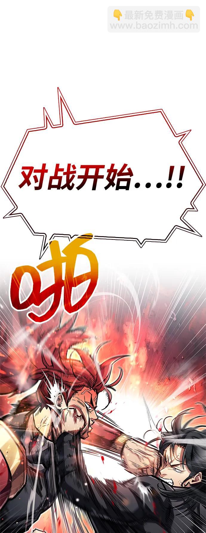 隱瞞黑歷史的玩家 - 第57話(1/2) - 6