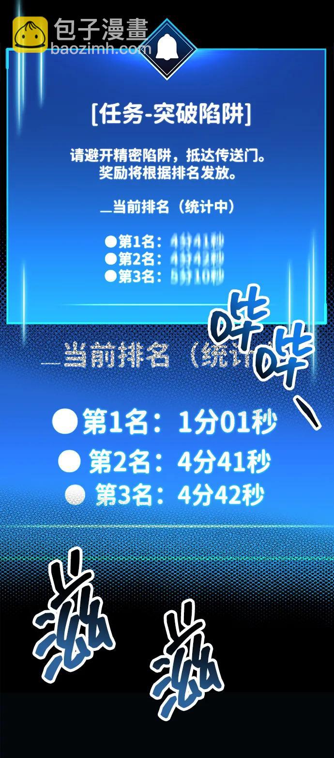 隱瞞黑歷史的玩家 - 第57話(1/2) - 4