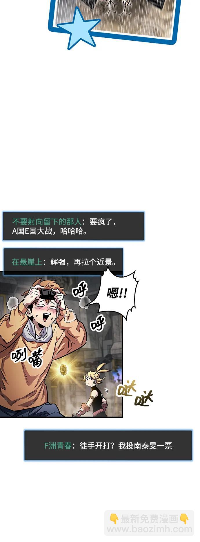 隱瞞黑歷史的玩家 - 第57話(1/2) - 1