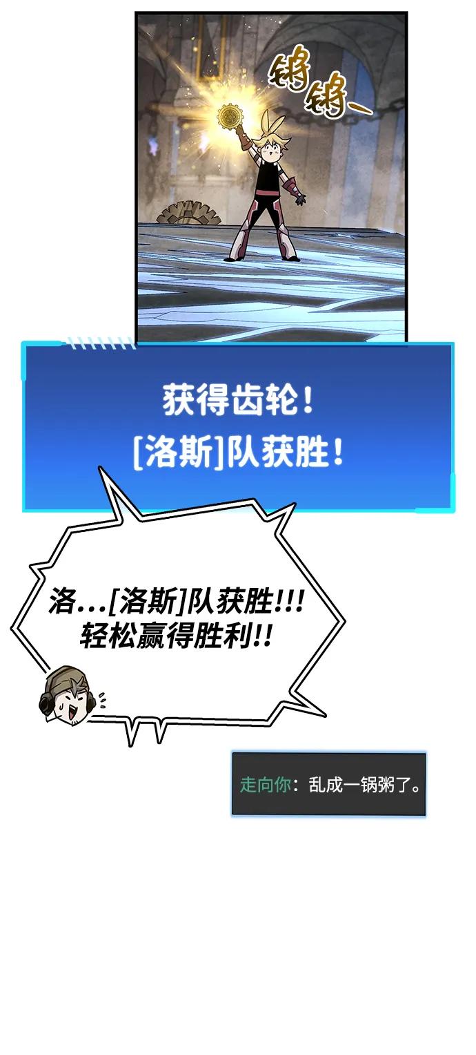 隱瞞黑歷史的玩家 - 第57話(1/2) - 2