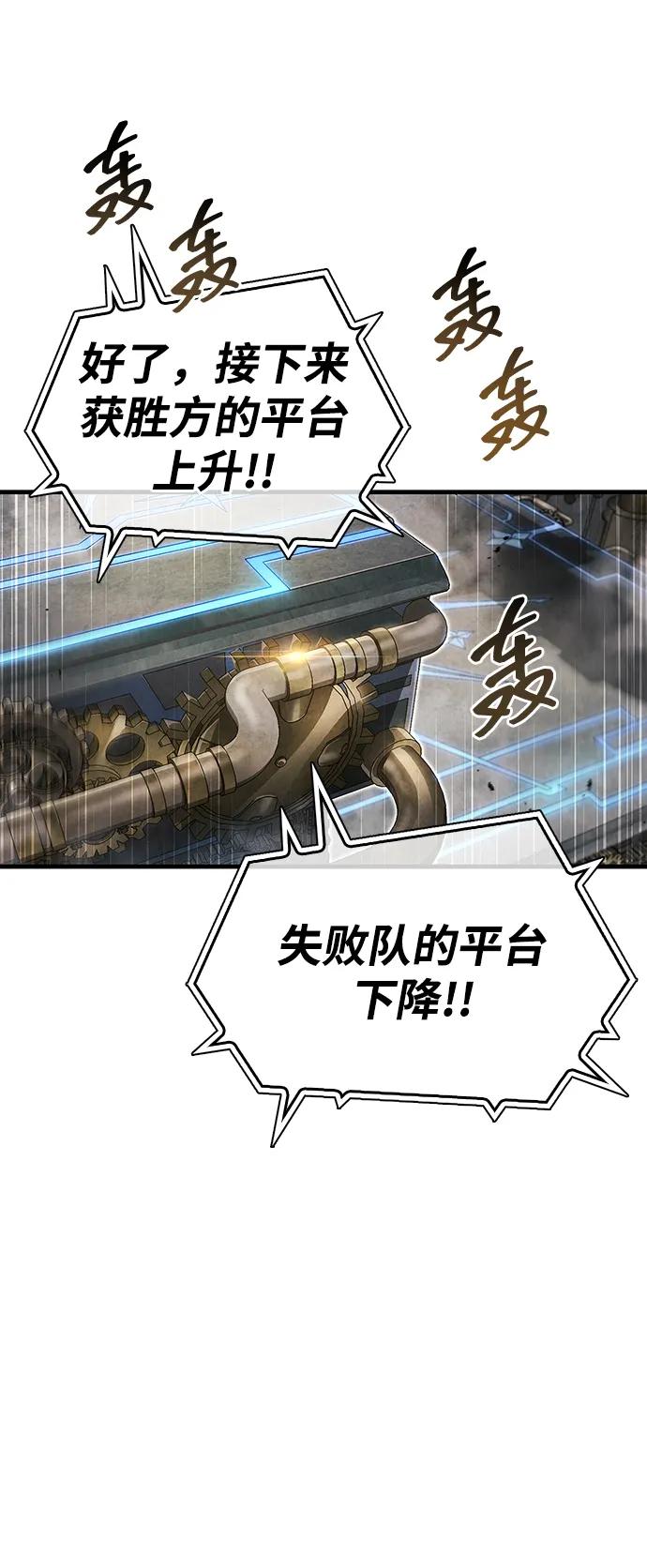 隱瞞黑歷史的玩家 - 第57話(1/2) - 3