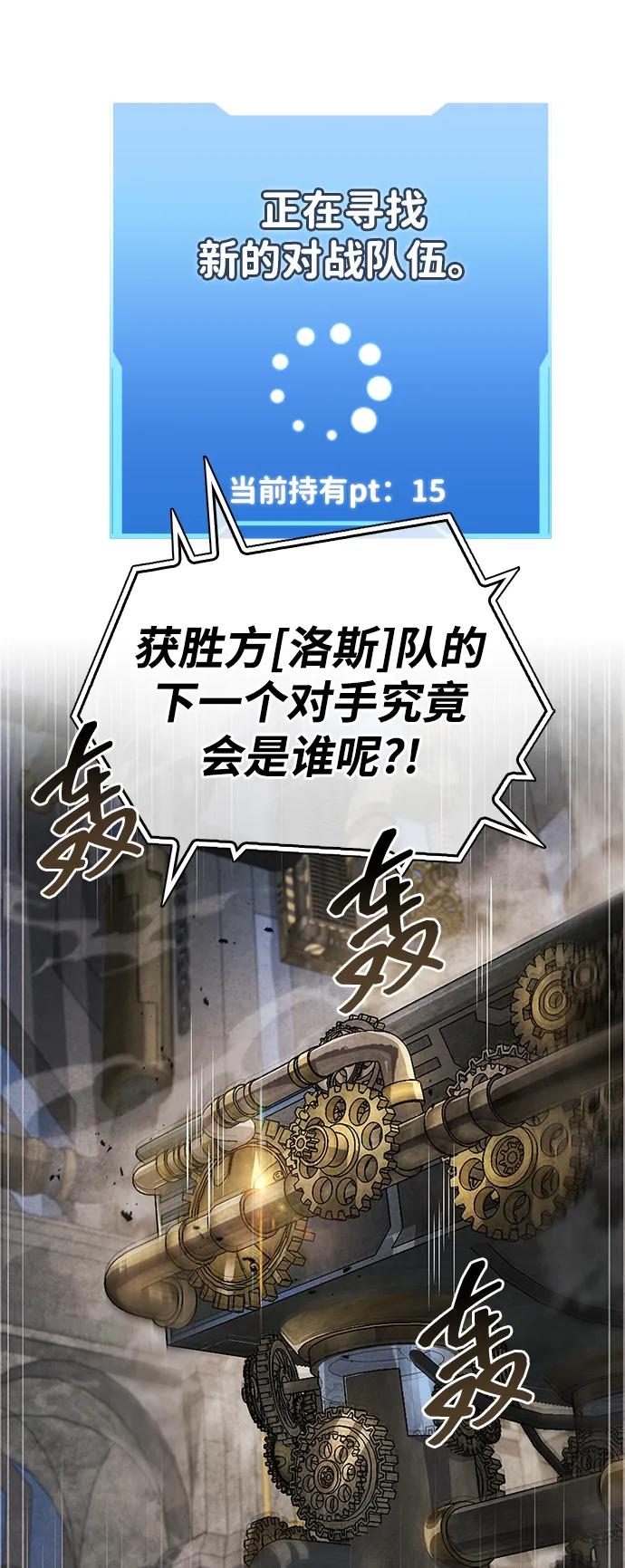 隱瞞黑歷史的玩家 - 第57話(1/2) - 4