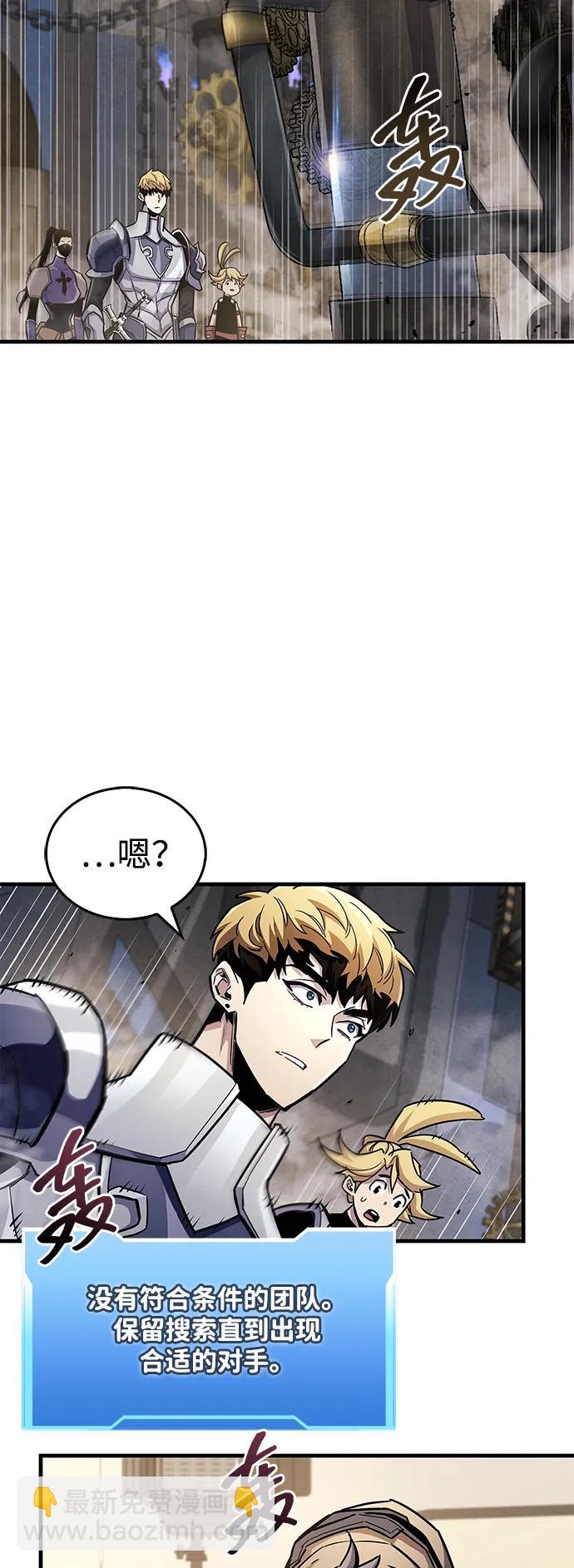 隱瞞黑歷史的玩家 - 第57話(1/2) - 5