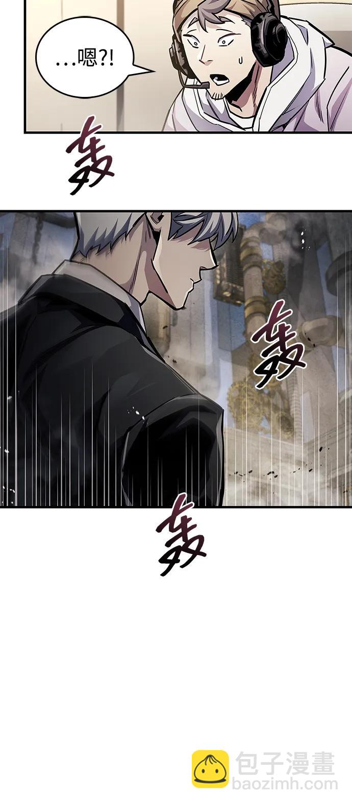 隱瞞黑歷史的玩家 - 第57話(1/2) - 6