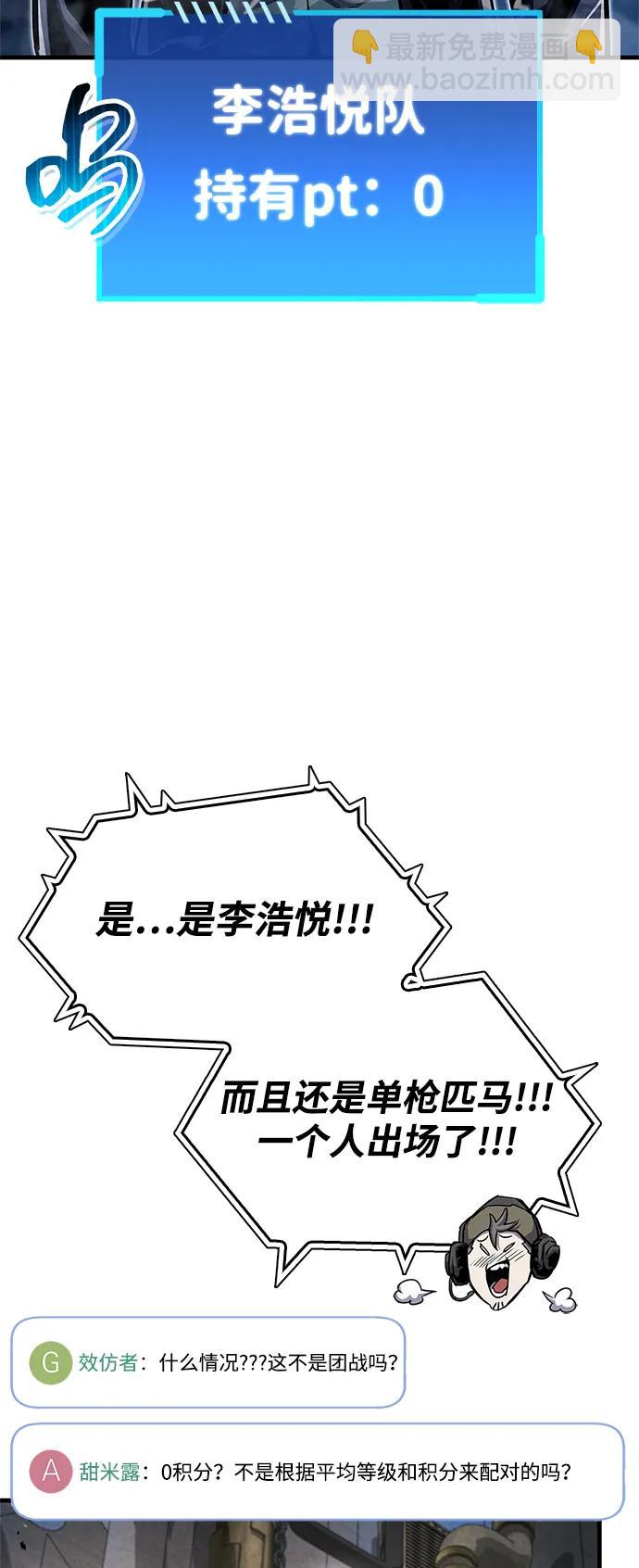 隱瞞黑歷史的玩家 - 第57話(1/2) - 1