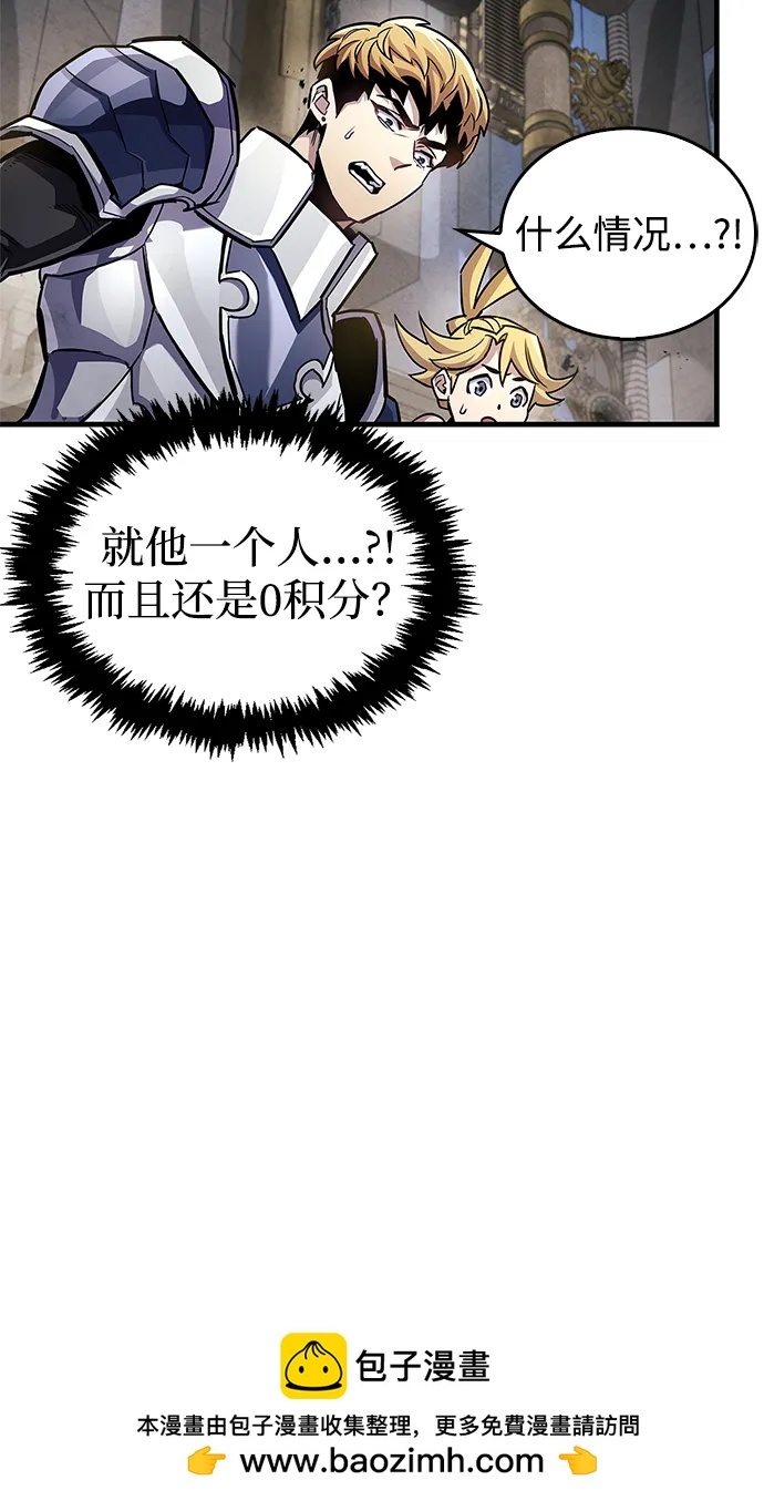 隱瞞黑歷史的玩家 - 第57話(1/2) - 2
