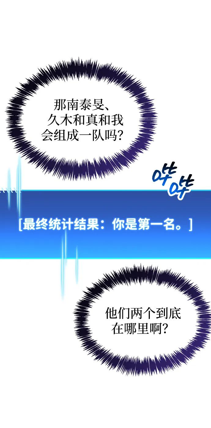 隱瞞黑歷史的玩家 - 第57話(1/2) - 8
