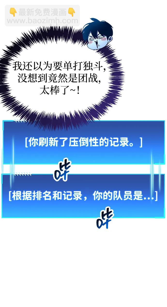 隱瞞黑歷史的玩家 - 第57話(1/2) - 1