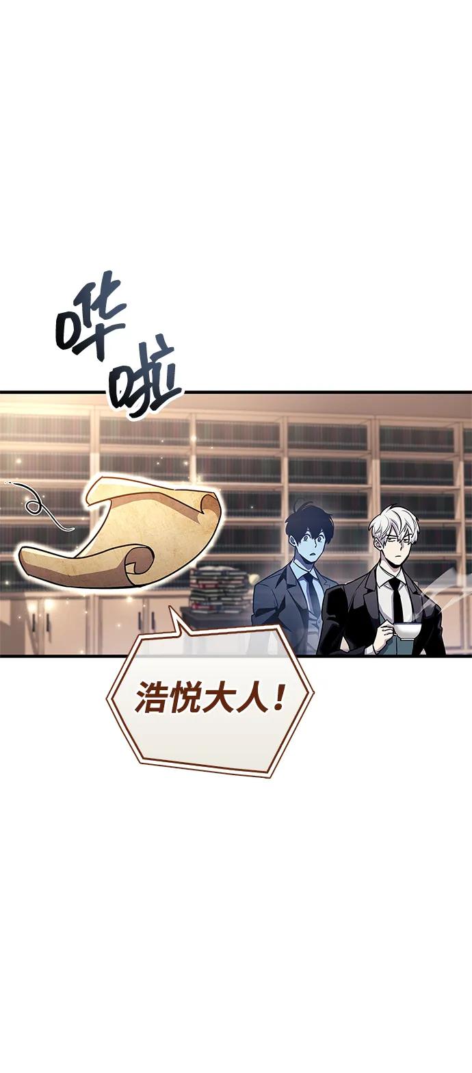 隱瞞黑歷史的玩家 - 第59話(1/2) - 2