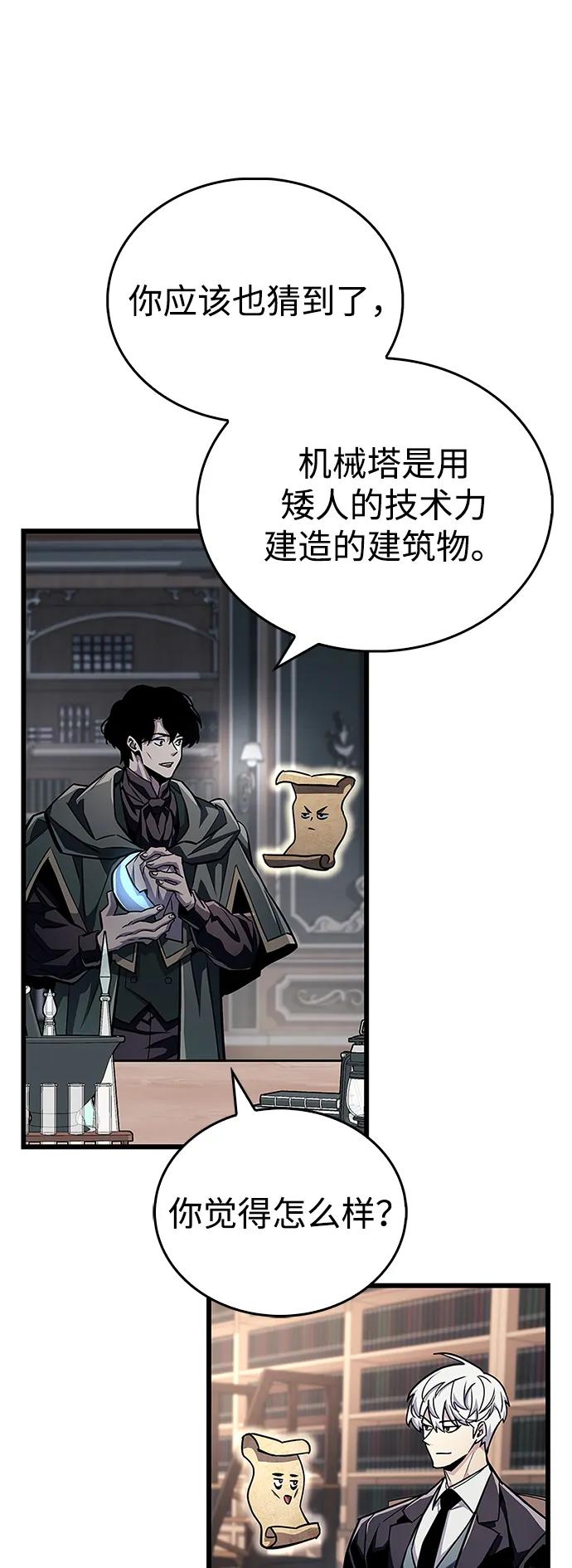 隱瞞黑歷史的玩家 - 第59話(1/2) - 4