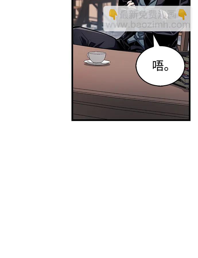 隱瞞黑歷史的玩家 - 第59話(1/2) - 5