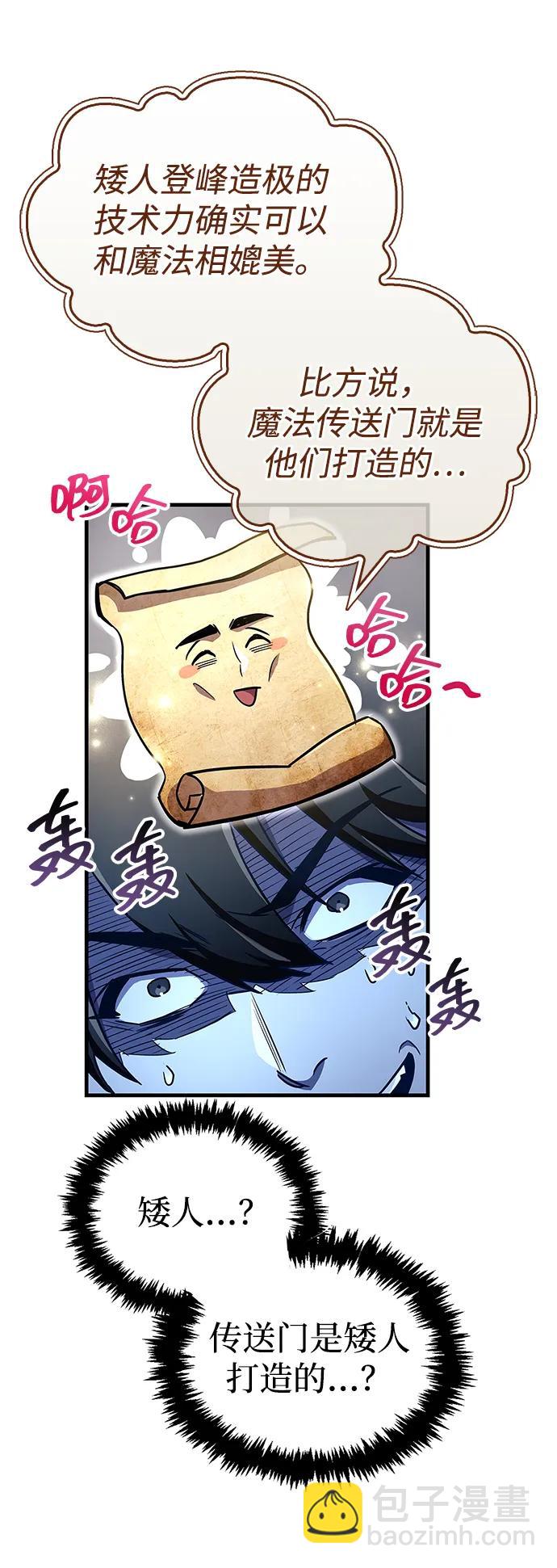 隱瞞黑歷史的玩家 - 第59話(1/2) - 7