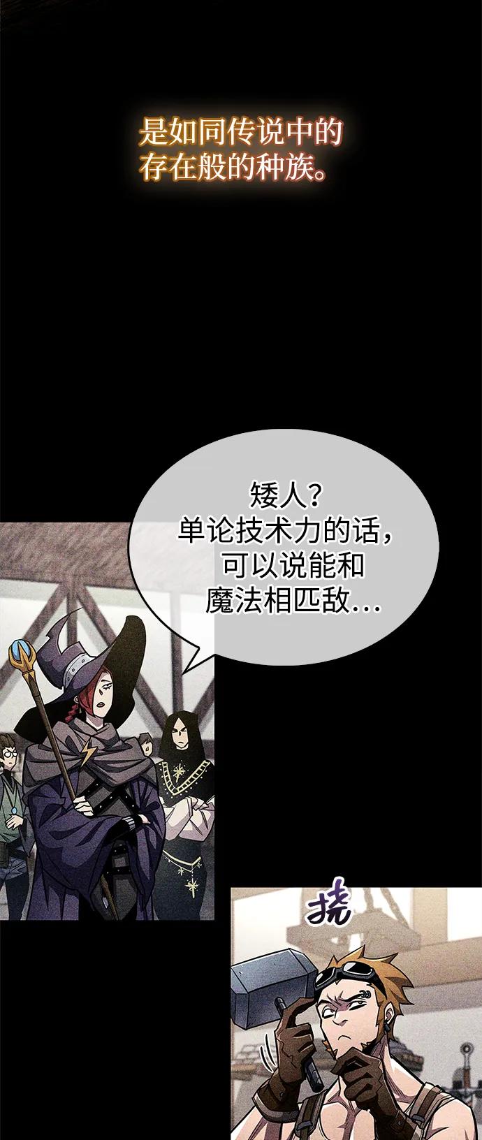 隱瞞黑歷史的玩家 - 第59話(1/2) - 1