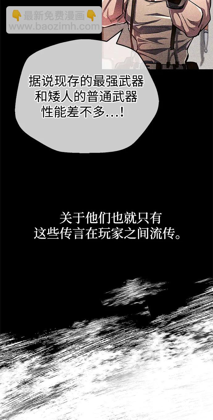 隱瞞黑歷史的玩家 - 第59話(1/2) - 2