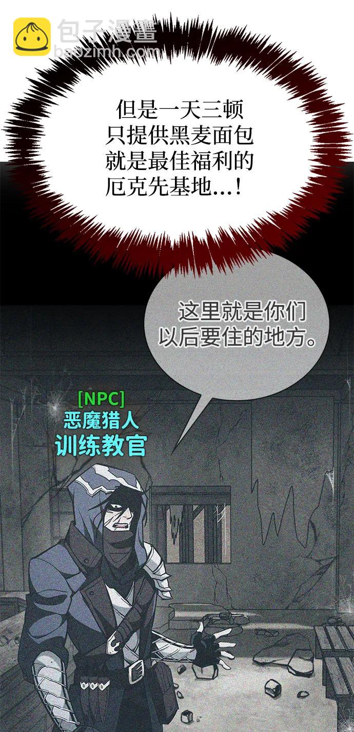 隱瞞黑歷史的玩家 - 第59話(1/2) - 5