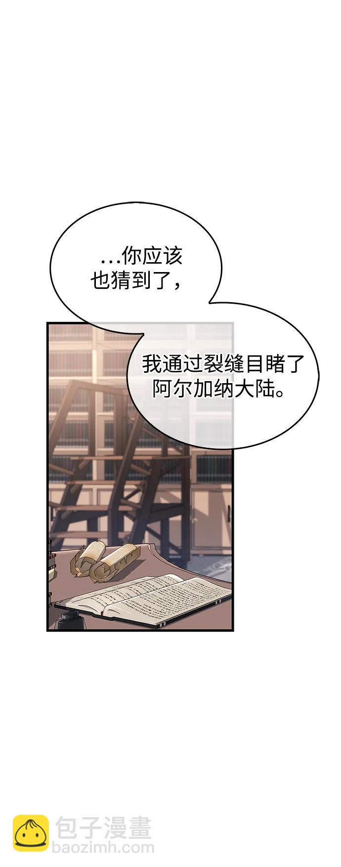 隱瞞黑歷史的玩家 - 第59話(1/2) - 1