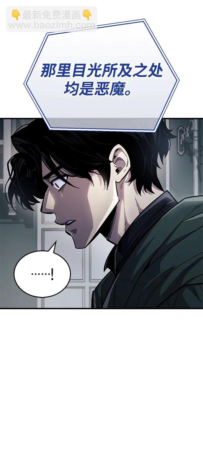隱瞞黑歷史的玩家 - 第59話(1/2) - 2
