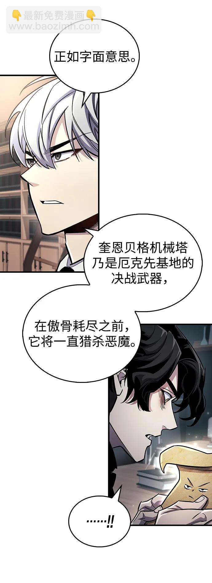 隱瞞黑歷史的玩家 - 第59話(1/2) - 1