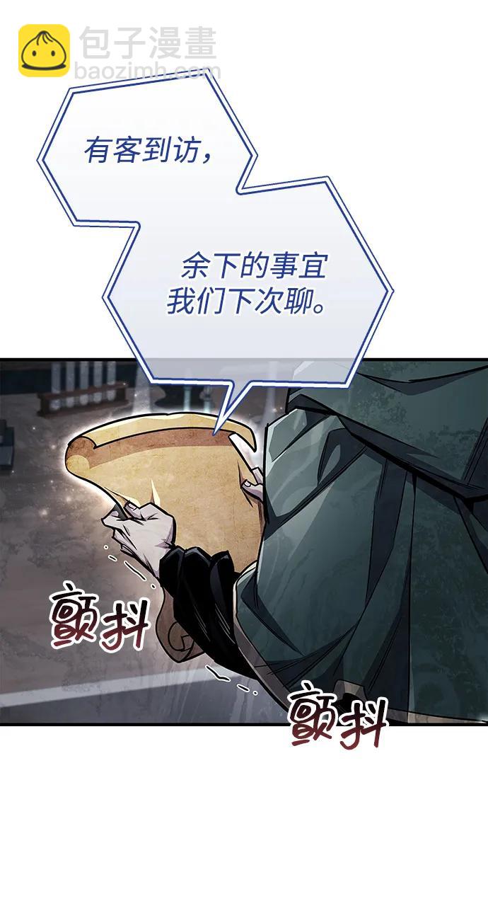 隱瞞黑歷史的玩家 - 第59話(1/2) - 3