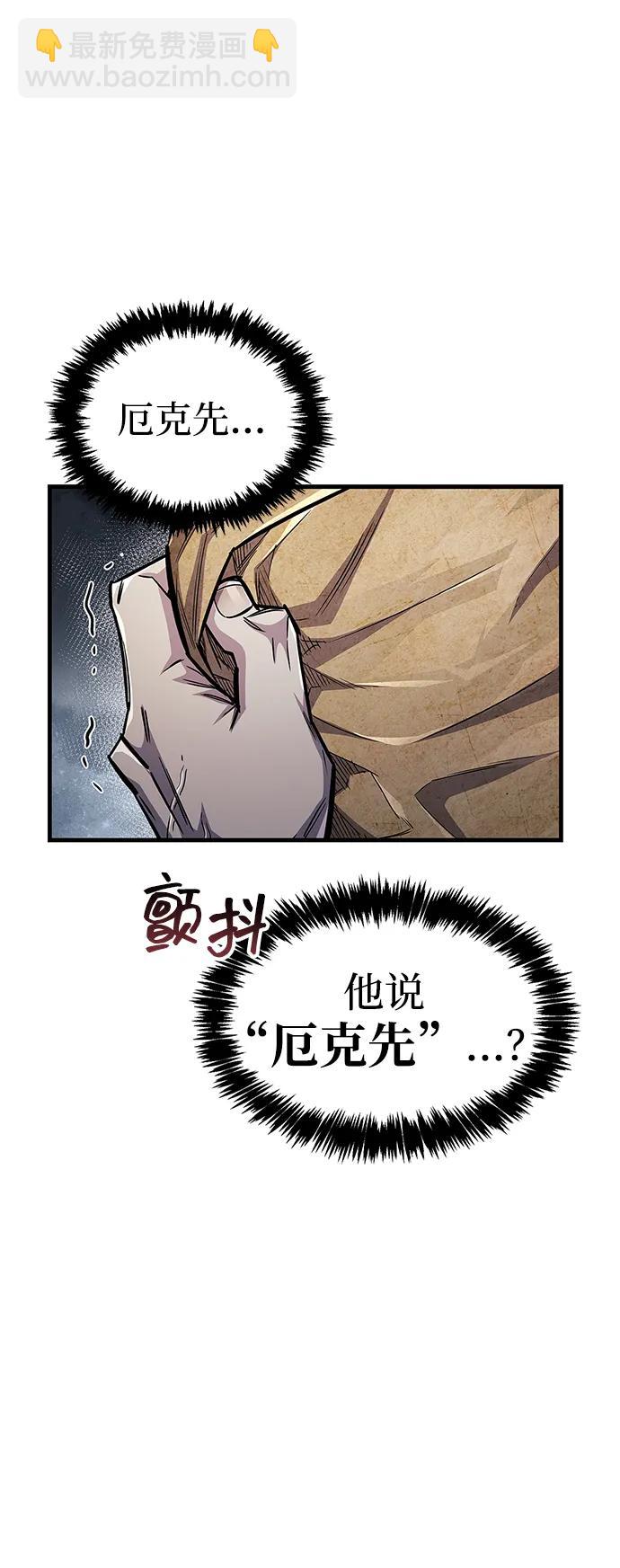 隱瞞黑歷史的玩家 - 第59話(1/2) - 4