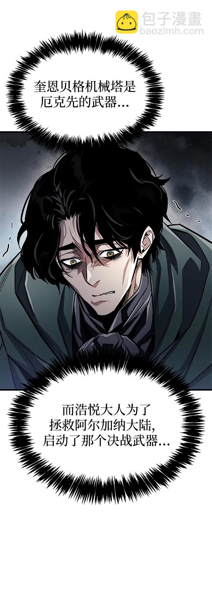 隱瞞黑歷史的玩家 - 第59話(1/2) - 5