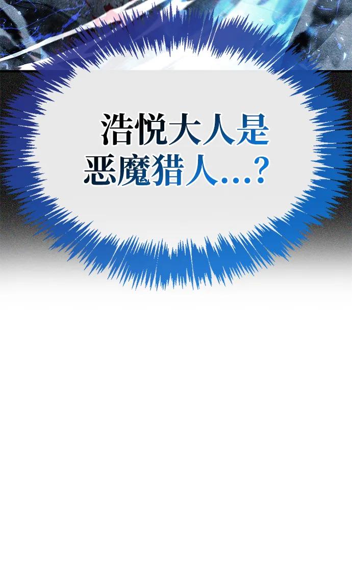 隱瞞黑歷史的玩家 - 第59話(1/2) - 7