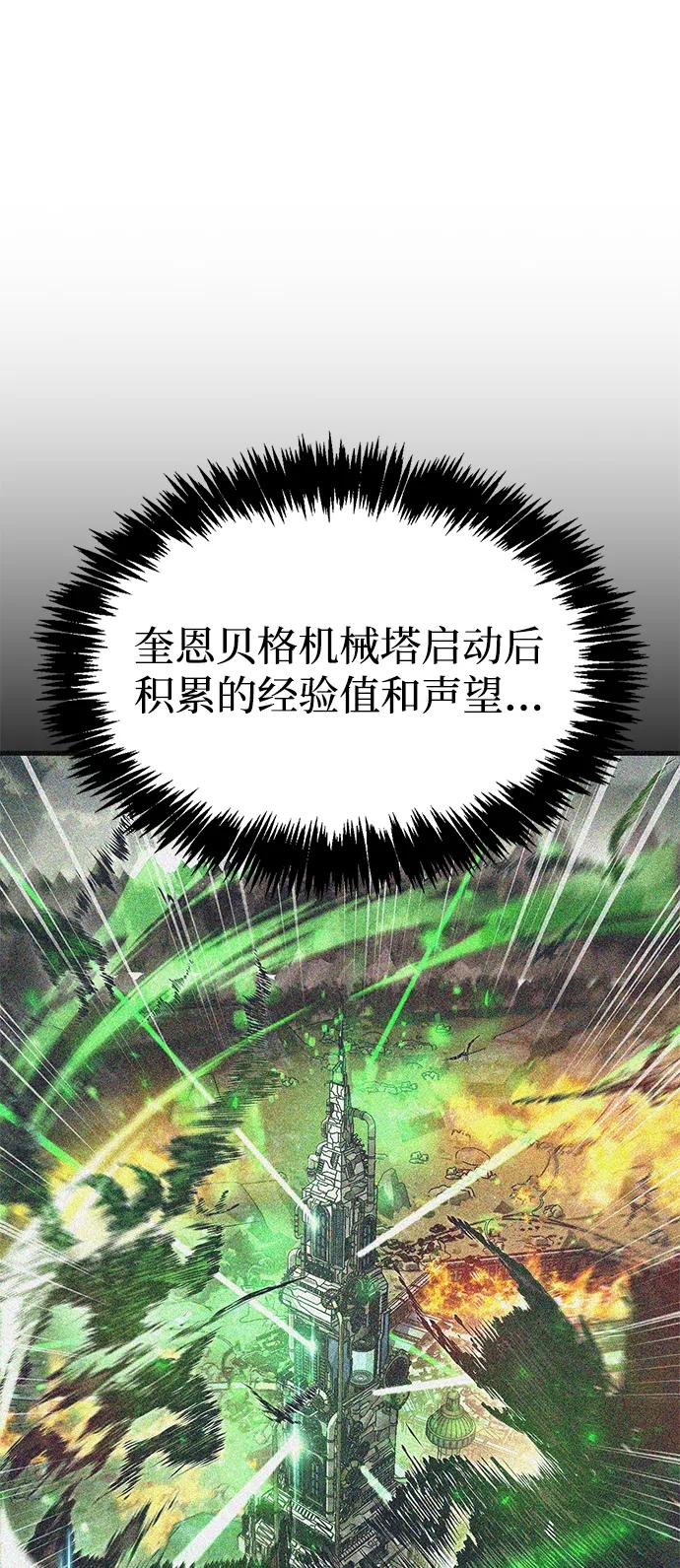 隱瞞黑歷史的玩家 - 第59話(1/2) - 4